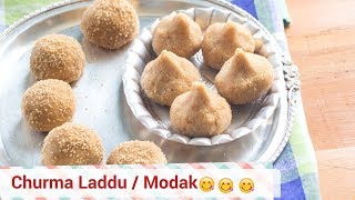 How To Make Churma Laddoo & Modak Recipe - Ganesh Chaturthi Recipes, Alpa