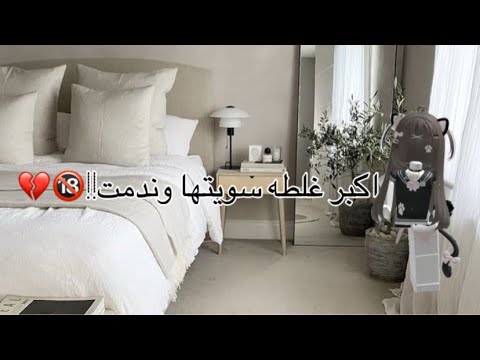 اكبر غلطه سويتها وندمت 2 اكسبلور  قصص روبلوكس اعتني