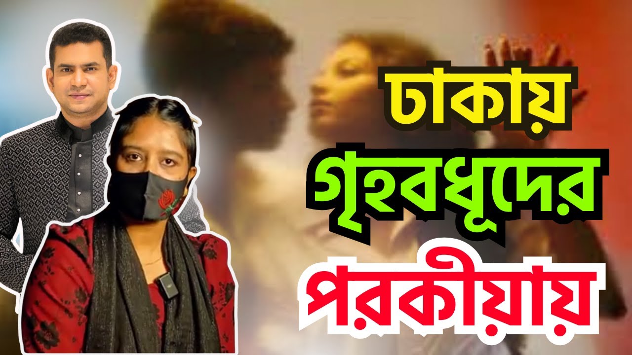 ঢাকায় গৃহবধূদের পরকীয়ায়|পর্ব-২৪৫|গল্প-Don't care|RJ Nirob|বেশি কিছু আশা করা ভুল