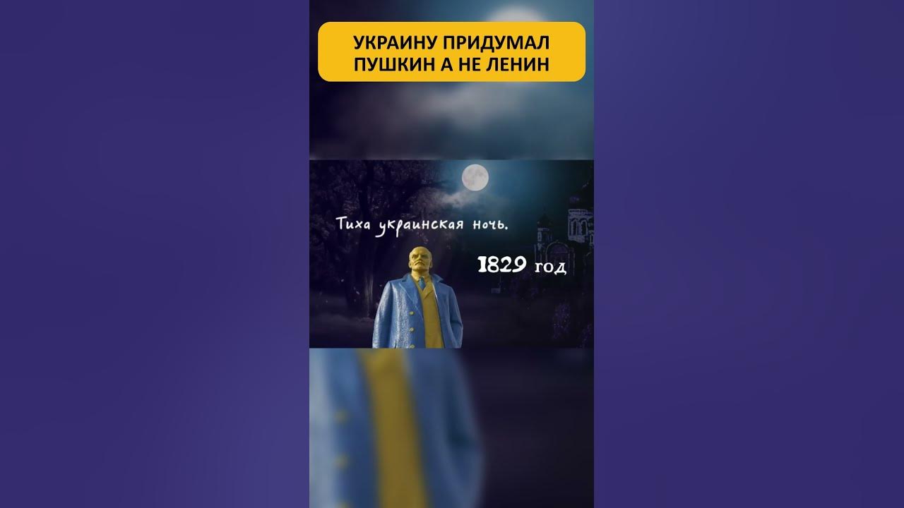 СЕКРЕТНАЯ ИСТОРИЯ СОЗДАНИЯ УКРАИНЫ - YouTube