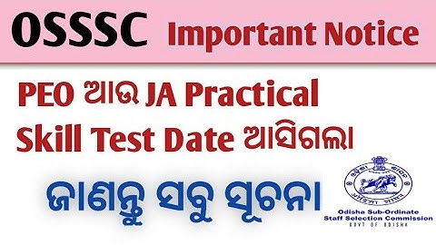 PEO and JA Skill Test Date|OSSSC PEO and JA Skill Test Date