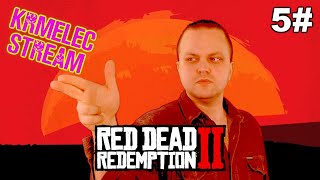 Krmelec Stream - Red Dead Redemption 2 - 05