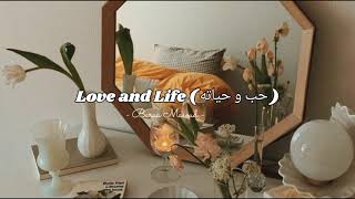 Love and Life | حب و حياه - Baraa Masoud. #xcyzba #subscribe #laguarabromantis #arabicsong #viral