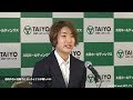 奥原希望プロ転向記者会見「東京五輪に向けて準備したいという強い想い」