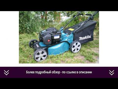 Газонокосилка бензиновая Makita PLM4120N | ОТЗЫВЫ | ЦЕНА | КУПИТЬ