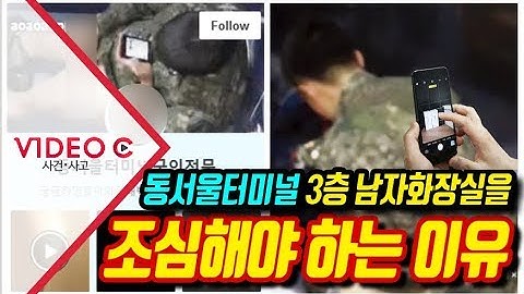 동서울터미널3층화장실 - Youtube