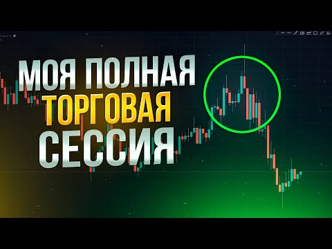 Эта стратегия Pocket Option сделает из тебя МИЛЛИОНЕРА / Полное обучение