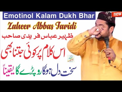 Sony Dy Awan Ty Ayian Baharan New Best Kallam Zaheer Abbas Faridi Bismillah Noor Studio