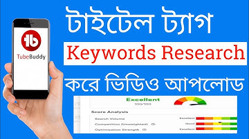 YouTube Keyword Research 2022 Bangla | YouTube Bangla Tutorial 2022