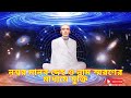 #srisriramthakur ঠাকুরের হিমালয় যাত্রা ও গুহাবাসের লীলাকথা I#ramkotha #srisriramthakur #joyram