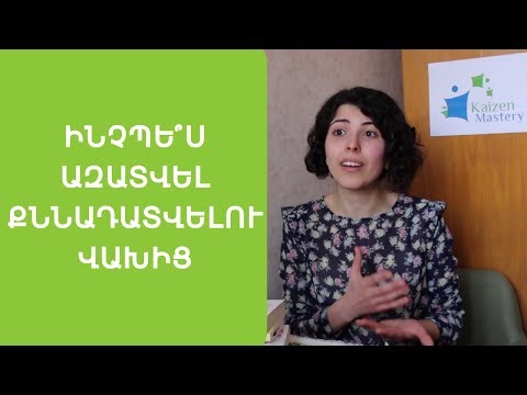 Video: Ի՞նչ է աշխատանքից ազատվել ֆուտբոլում: