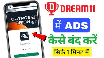 Dream11 par ads kaise band kare 2026 | Dream11 ads problem | How to stop dream dream11 ads 