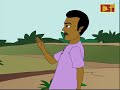 Thakurmar jhuli  bholar bhalomanushi  thakurmar jhuli cartoon  bangla cartoon  cartoon for kids