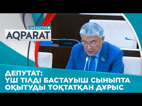 Бейне: Кәдімгі сыныпта оқытуды жекелеу керек пе?