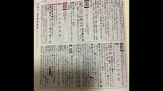 【使えて楽しい漢和辞典③】名前に使われた漢字が持つ情報を読み取ってみよう（２）