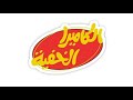 كاميرا خفيه التسعينات 😂 عدد كلمات المكالمة 😂