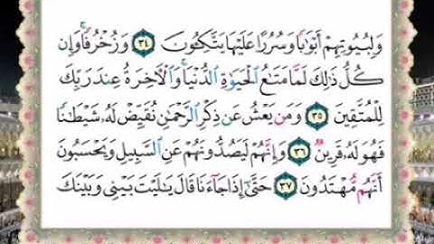 المصحف المعلم سورة الزخرف آيه ٣٤-٣٨
