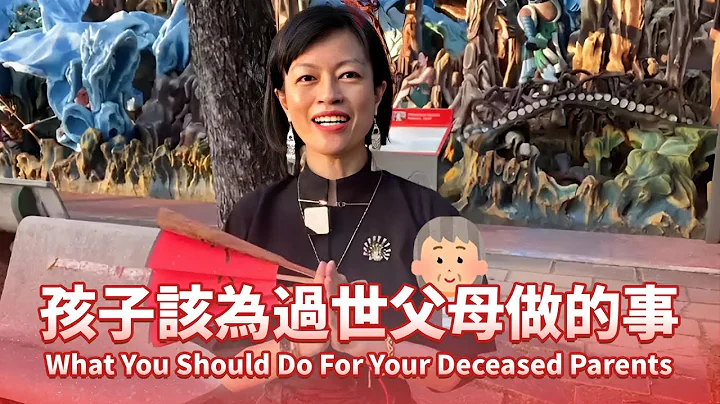 父母过世，为什么孩子应该做功德？Why Should You Gather Merits For Your Deceased Parents? - 天天要闻