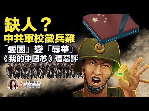 新法！美国又禁止一项出口，两党一致抗共；秦刚后继有人？中共新外长候选人传出；有个性！“00后”拒服中共兵役，原因哭笑不得；又辱华？中国网剧被停播；中共党校发明“清廉餐”，吃了没贪官？