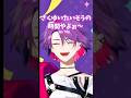 渡会雲雀の『アカペラさくゆいたいそう』に感動する笹木咲#にじさんじ#笹木咲  #渡会雲雀