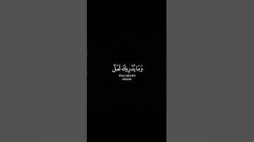 ما تيسر من سورة الشورى | القرآن الكريم | القارئ إسلام صبحي | كروما