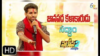 Patas 2 | Saddam Hussein & Sandeep Performance | 18th March 2019  | ETV Plus