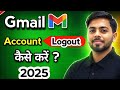 Gmail Logout Kaise Kare | Gmail Account Logout Kaise Kare | How To Logout Gmail From Phone 2025