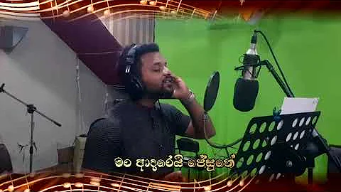 Kavi Geetha | Praneeth Perera | Sinhala Catholic H...