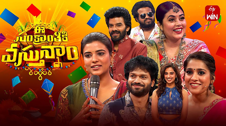 E Sankranthiki Vasthunam |ETV 2025 సంక్రాంతి ఈవెంట్ |14 జనవరి 2025 | పూర్తి ఎపిసోడ్|సుధీర్,రష్మీ