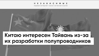 Если России удастся присоединить &quot;ЛДНР&quot;, тогда Тайвань ждет та же участь, - китаевед