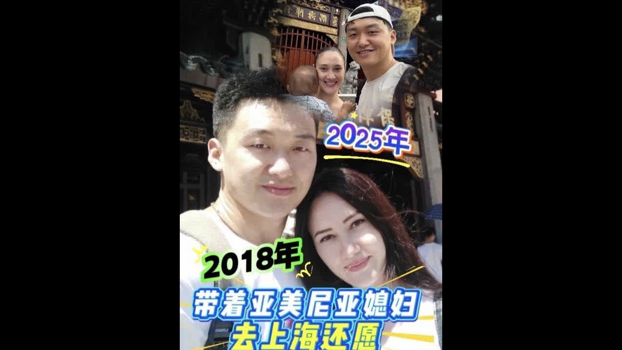 1288公里浪漫修行中国小伙和亚美尼亚女孩在城隍庙找到了什么 #上海城隍庙#强子和扎拉 #@亚美尼亚媳妇扎拉
