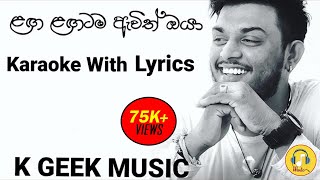 Video thumbnail of "ළඟ ළඟටම ඇවිත් ඔයා Karaoke With Lyrics || Laga Lagatama Avith Oya Karaoke With Lyrics || K GEEK MUSIC"