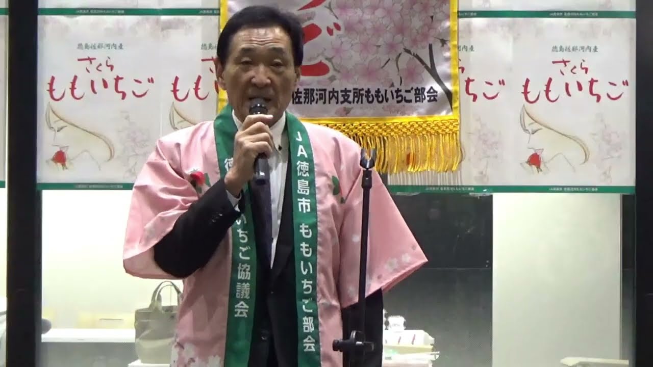 2026年2月7日JA徳島市・佐那河内村「さくらももいちご」トップセールス