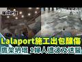 北台灣地方治理與民生爭議