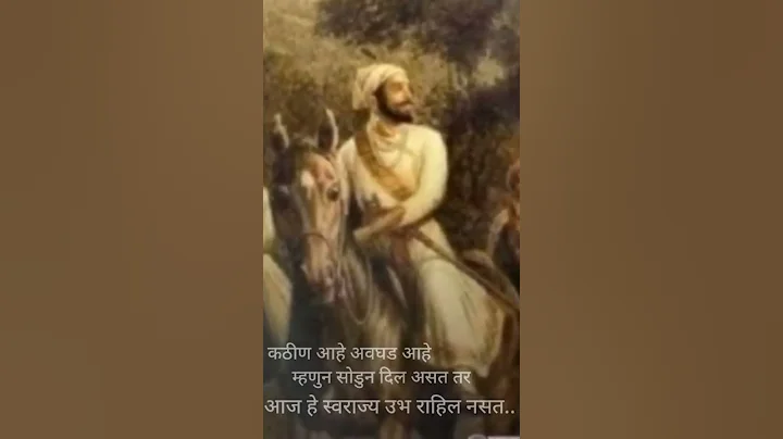 Chatrpati Shivaji Maharaj Motivational Status #motivation #trending #whatsappstatus  #status #shorts