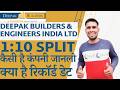 Deepak Builders & Engineers India Share Split | Deepak Builders & Engineers India Share Latest News