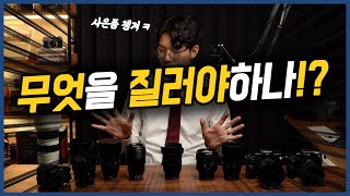 [자막] 이 기회에 소니킴이 추천하는 소니 렌즈 5개!