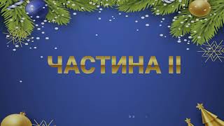 Віримо в чудеса Концерт БДТ на підтримку ЗСУ Частина ІI