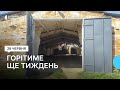 «Горітиме ще тиждень». 300 тон сіна згоріло на складах агрофірми на Сумщині через російські обстріли