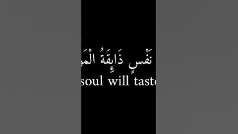 #توقف احترام القرآن الكريم دقيقه
