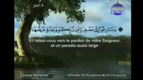 الجزء الرابع من القرآن الكريم السديس والشريم