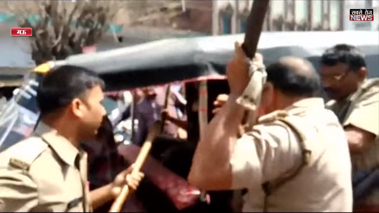 मऊ: पुलिस ने किया लाइव पिटाई | MAU Police beat beating | sabsetejnews