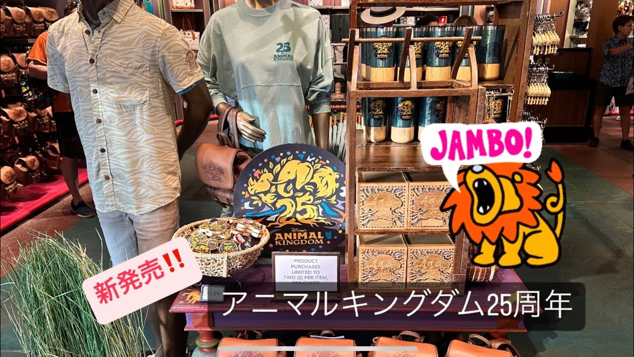 ディズニー　アニマル・キングダム　置物 Yahoo!オークション -「ディズニー アニマルキングダム」の落札
