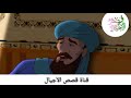 الامام زين العابدين علي بن حسين