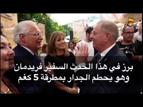 الإدارة الأمريكية تفتتح الطريق الى هدم الأقصى وبناء الهيكل