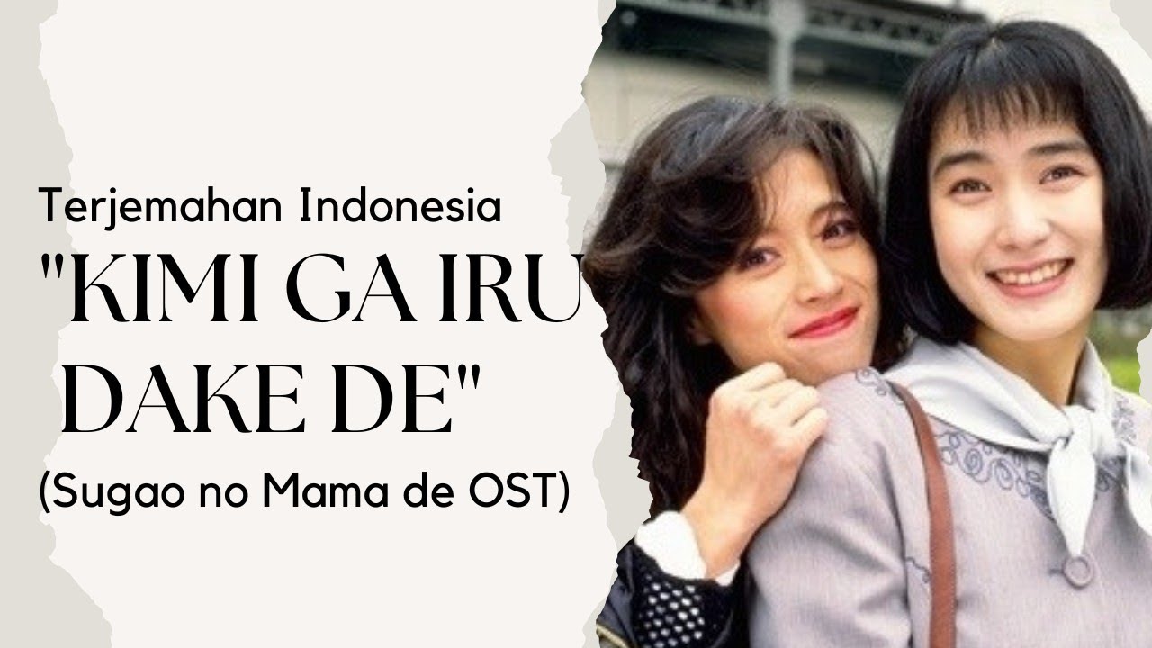[Sub Indo] 'Kimi Ga Iru Dakede' 1992 (Just The Way We Are OST) | Lirik Terjemahan Indonesia