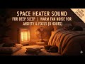 Space Heater Sound for Deep Sleep | Warm Fan Noise for Anxiety & Focus (8 Hours)