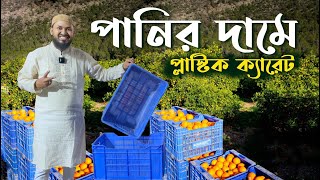 প্লাস্টিক ক্যারেট - Plastic Crates. কম দামে প্লাস্টিক ক্যারেট কিনুন - Janata Engineering.
