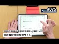 音声教材情報提供サイト | 6種類の音声教科書提供元を網羅した情報サイト