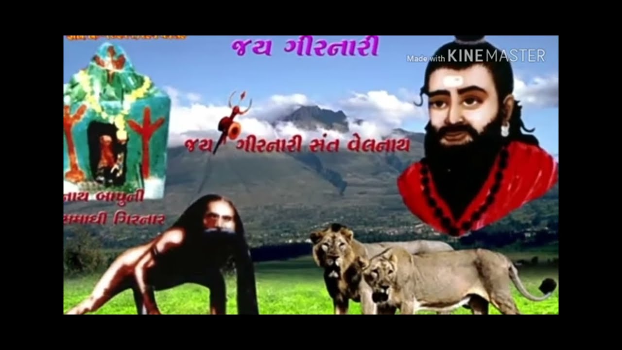 ધન ગુરૂ દેવા મારા ધન ગુરૂ દાતાર...Dhan Guru deva mara dhan Guru data..#girnari.. #Jay velnath#Rukhad